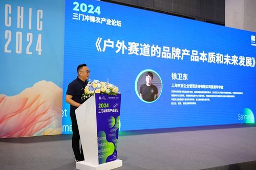 觀點薈萃 2024秋季Chic商業論壇圓滿落幕，信息咨詢服務再掀新浪潮