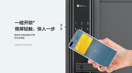 華為智選VOC智能門鎖S 智能門鎖領域的性價比王者
